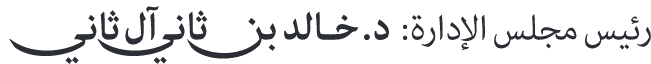 Al-sharq