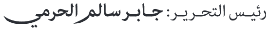 الشرق الشرق